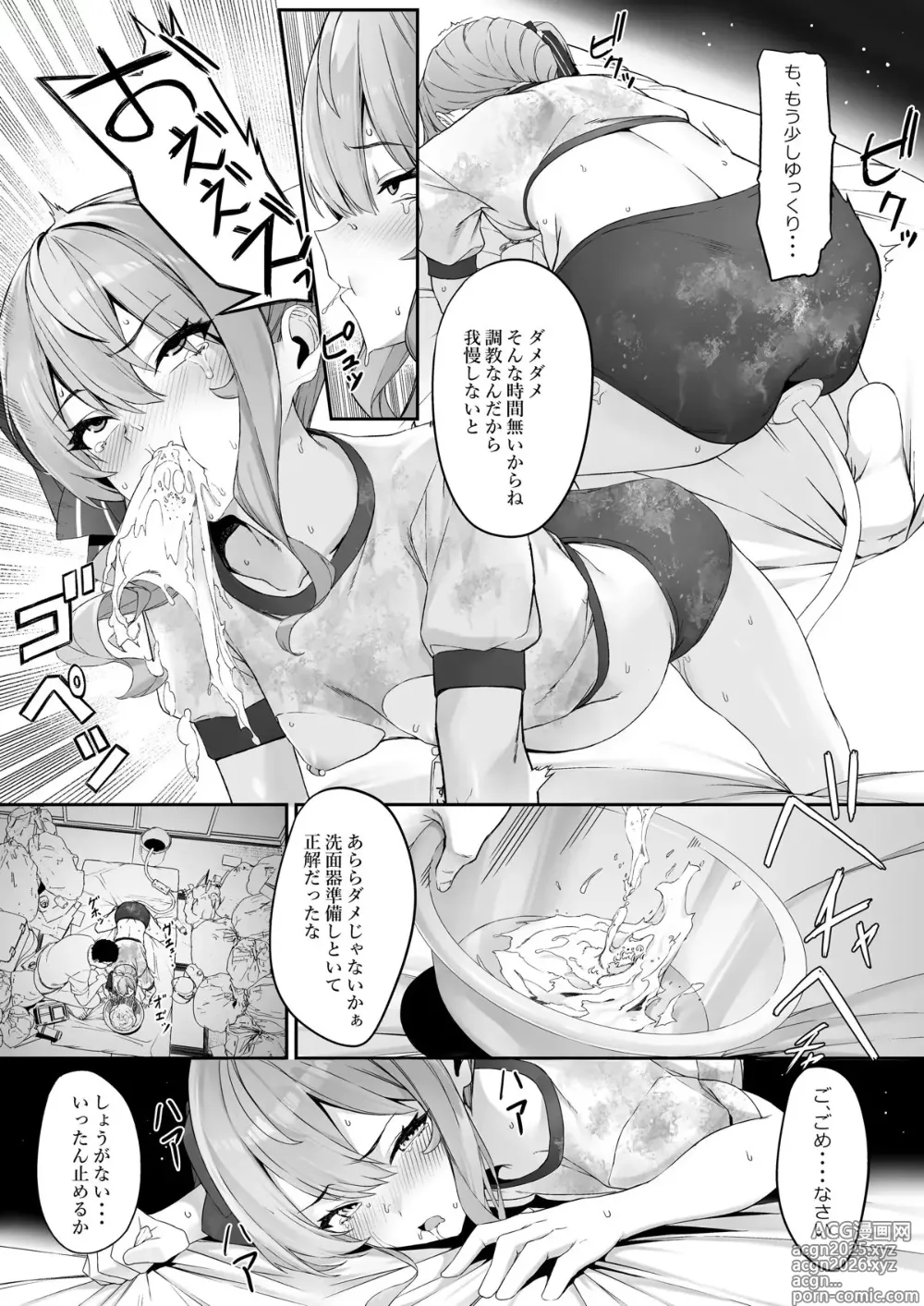 Page 12 of doujinshi 特殊性癖おじさんがとあるアイドルに●●かけて色々する話