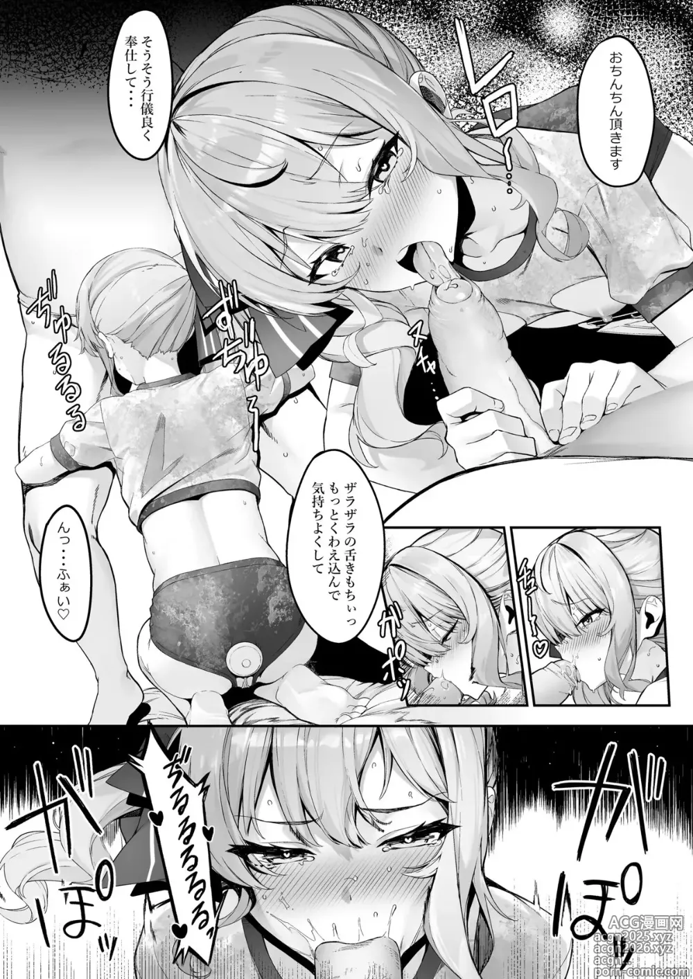 Page 18 of doujinshi 特殊性癖おじさんがとあるアイドルに●●かけて色々する話