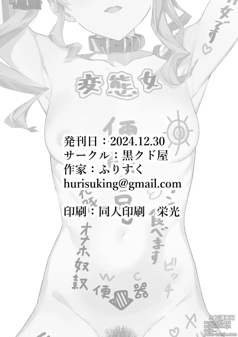 Page 29 of doujinshi 特殊性癖おじさんがとあるアイドルに●●かけて色々する話