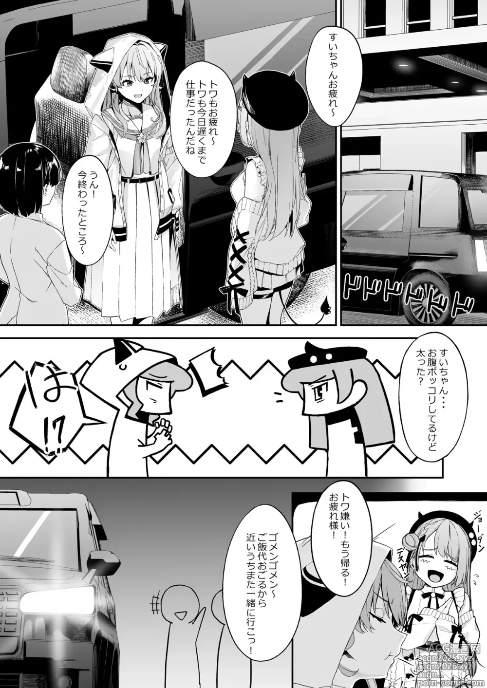 Page 4 of doujinshi 特殊性癖おじさんがとあるアイドルに●●かけて色々する話