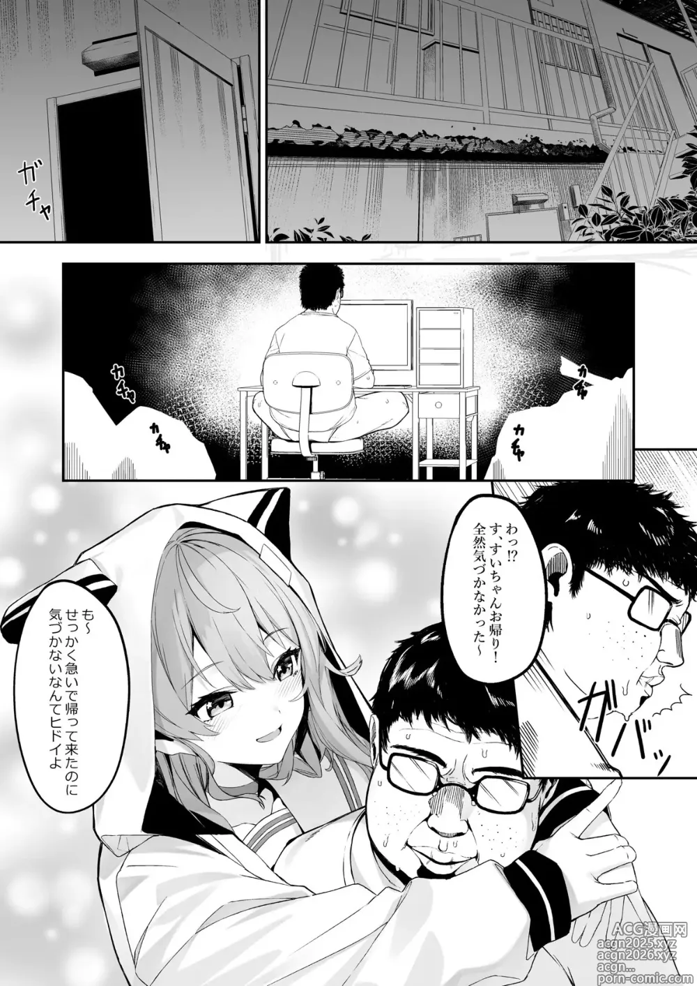 Page 5 of doujinshi 特殊性癖おじさんがとあるアイドルに●●かけて色々する話