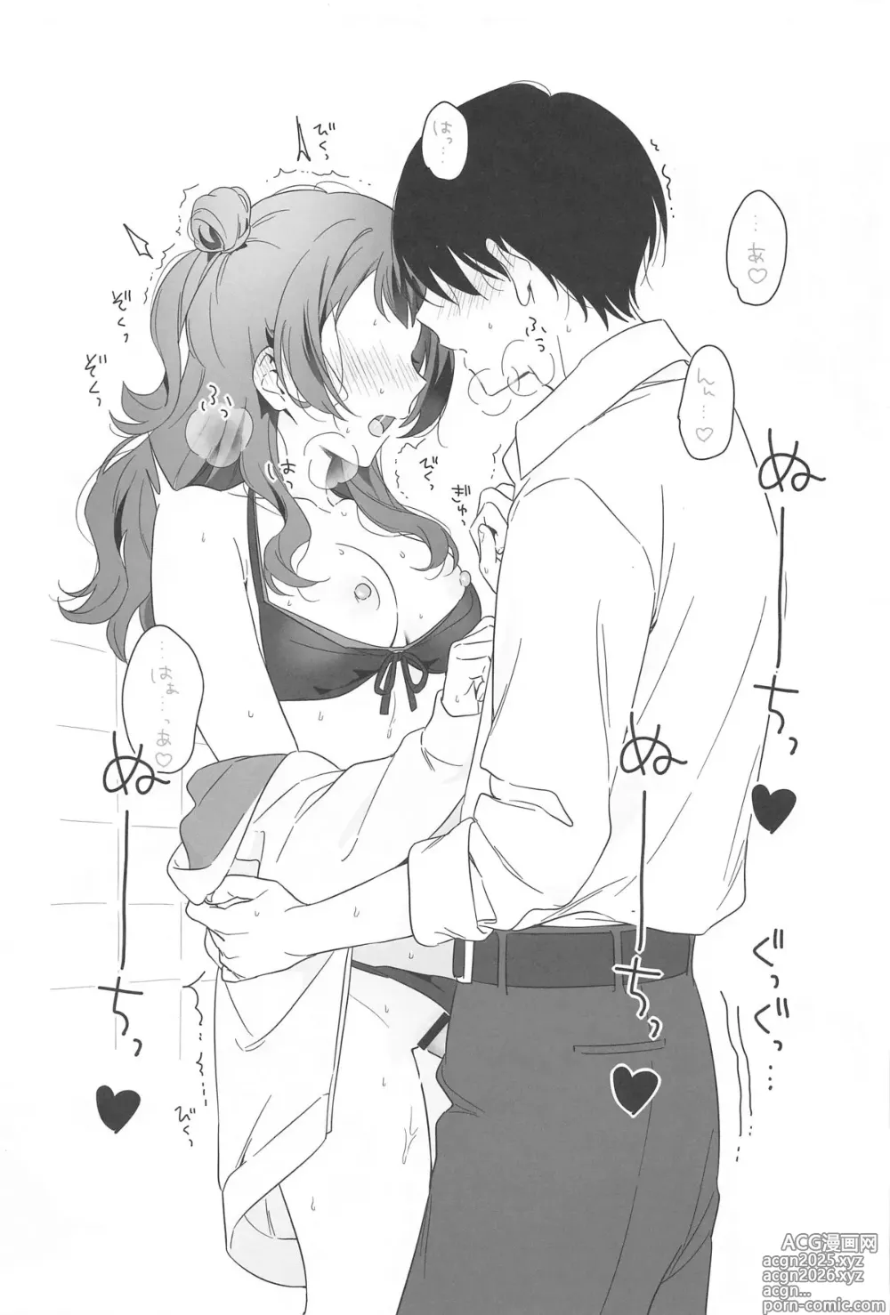 Page 48 of doujinshi アイドルとプロデューサーのいちゃらぶ性活まとめ本