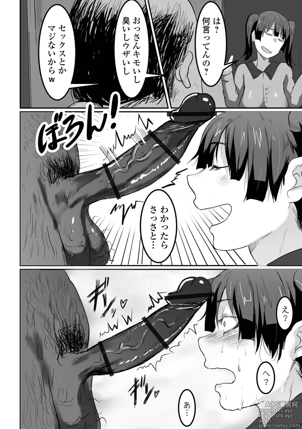 Page 26 of manga Jimi na Kanojo no Nichijou