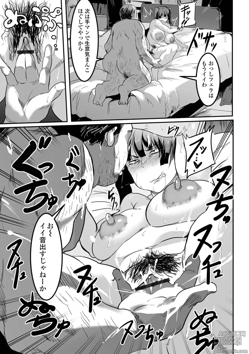 Page 29 of manga Jimi na Kanojo no Nichijou