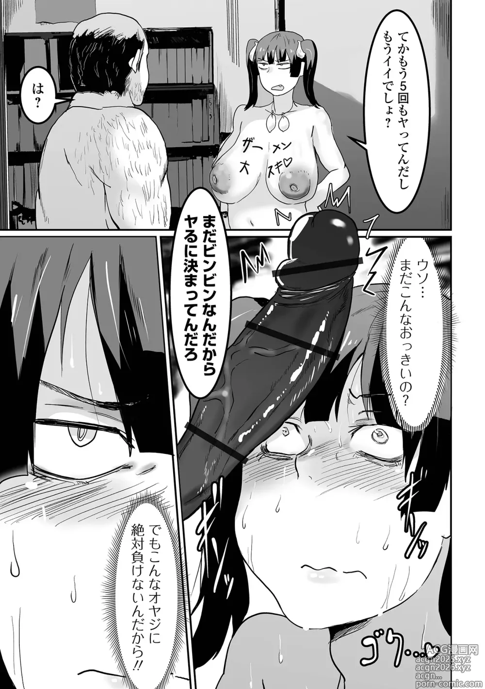 Page 37 of manga Jimi na Kanojo no Nichijou