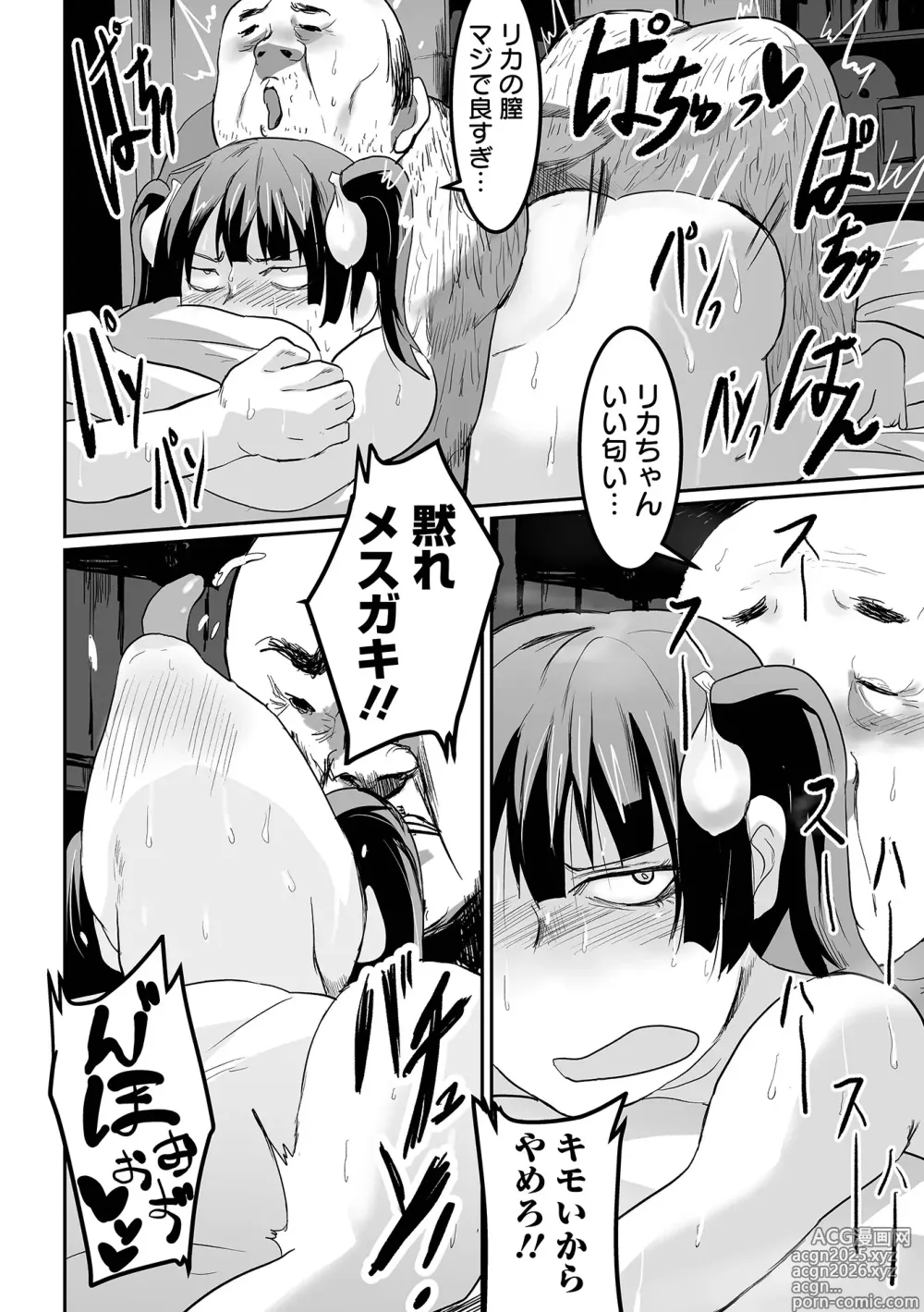 Page 38 of manga Jimi na Kanojo no Nichijou