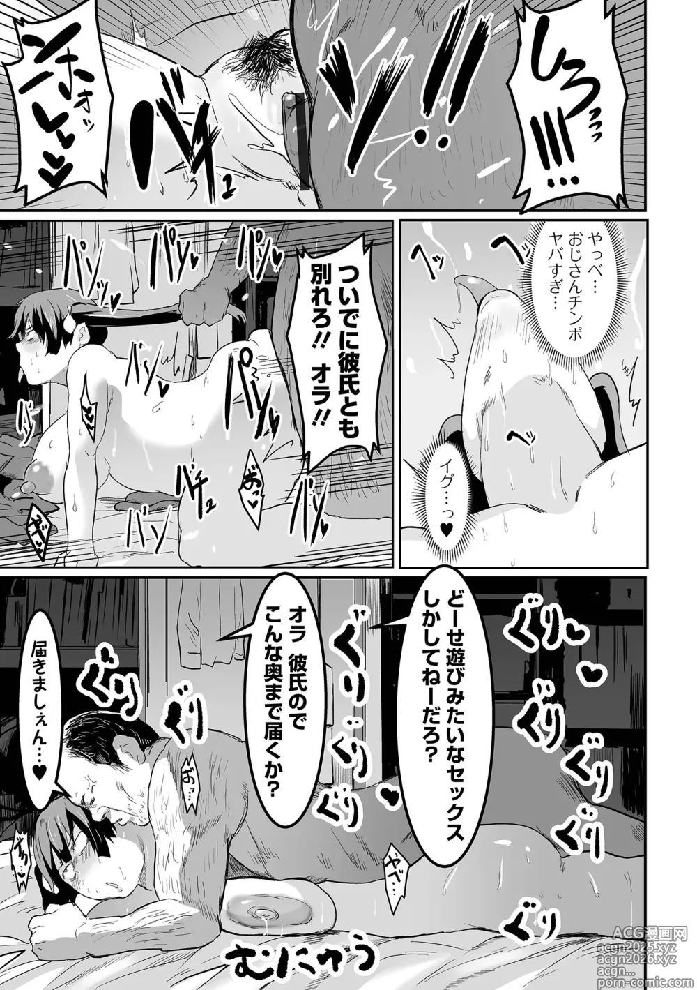 Page 41 of manga Jimi na Kanojo no Nichijou