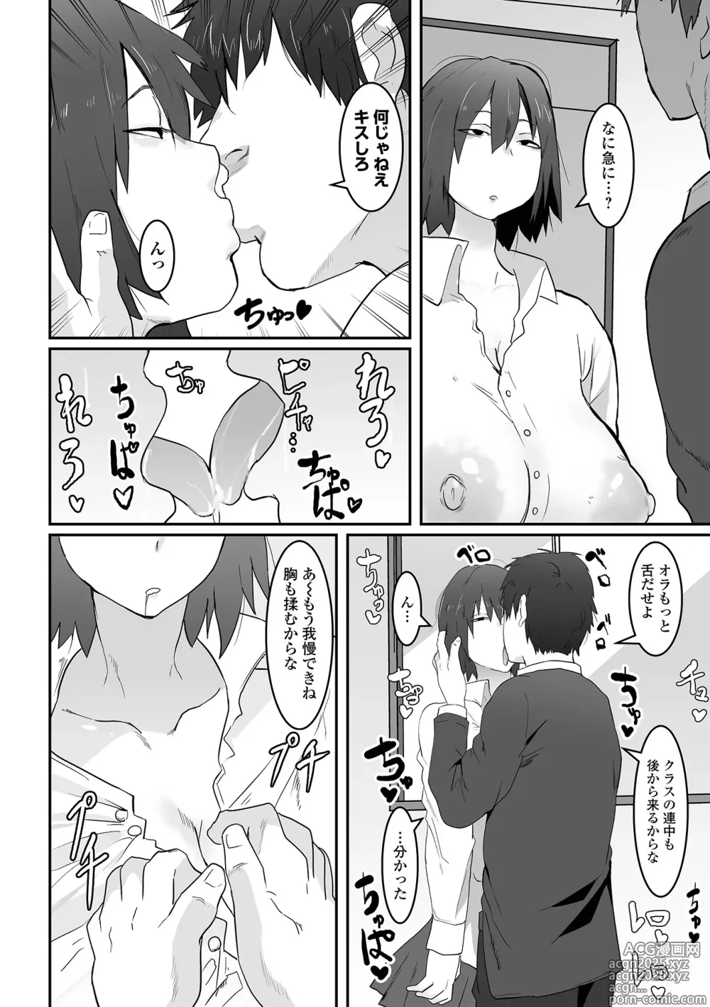 Page 48 of manga Jimi na Kanojo no Nichijou