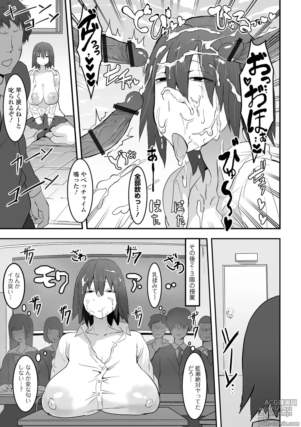 Page 51 of manga Jimi na Kanojo no Nichijou