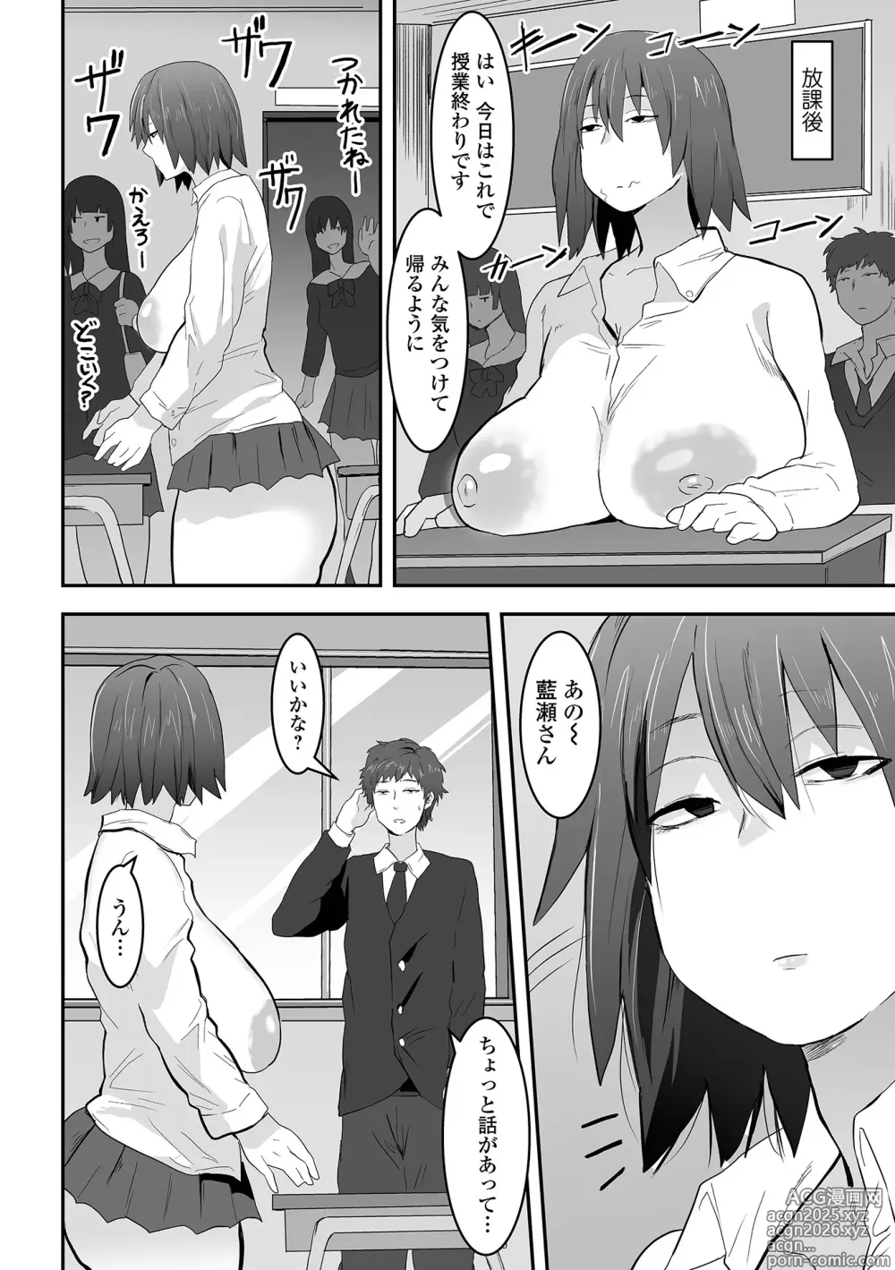 Page 56 of manga Jimi na Kanojo no Nichijou