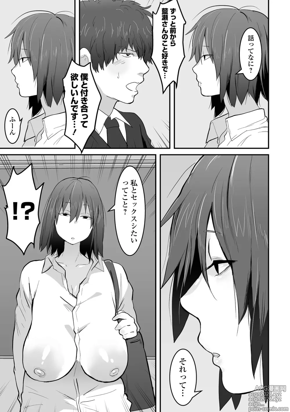 Page 57 of manga Jimi na Kanojo no Nichijou