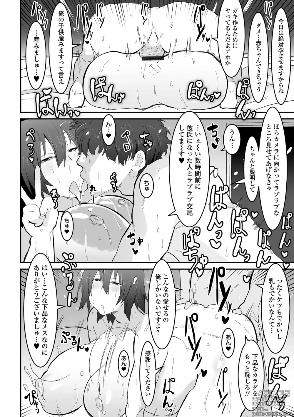 Page 64 of manga Jimi na Kanojo no Nichijou