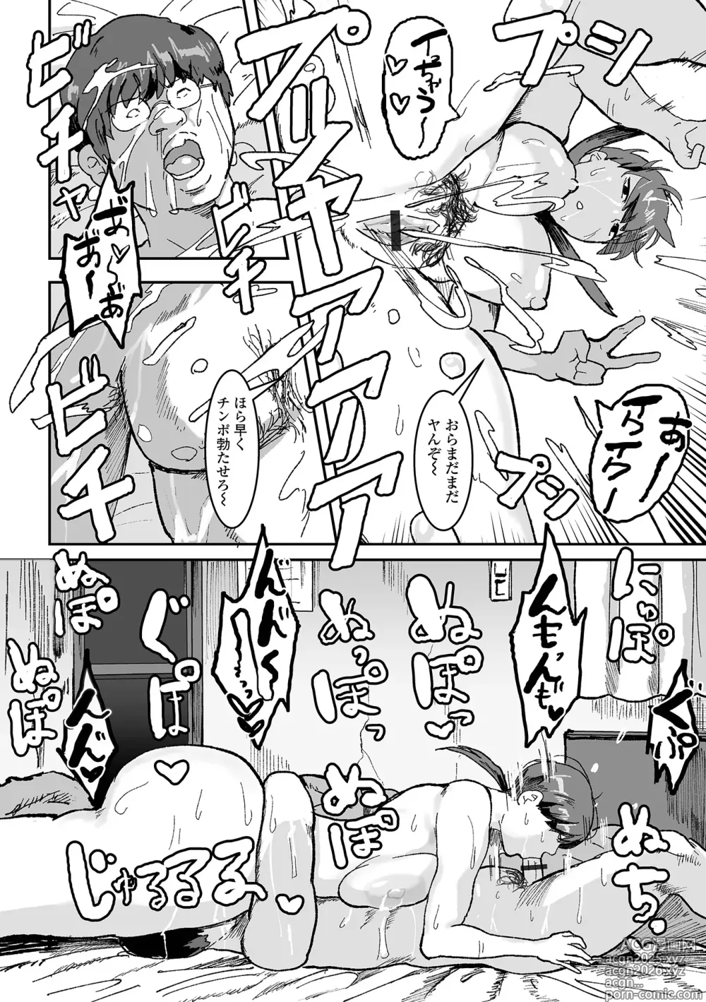 Page 84 of manga Jimi na Kanojo no Nichijou