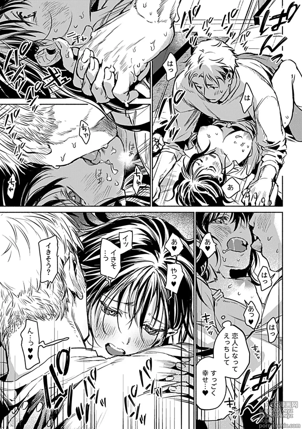 Page 121 of manga COMIC GEE vol.34