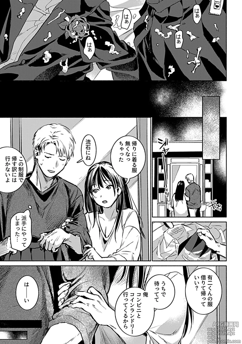 Page 127 of manga COMIC GEE vol.34