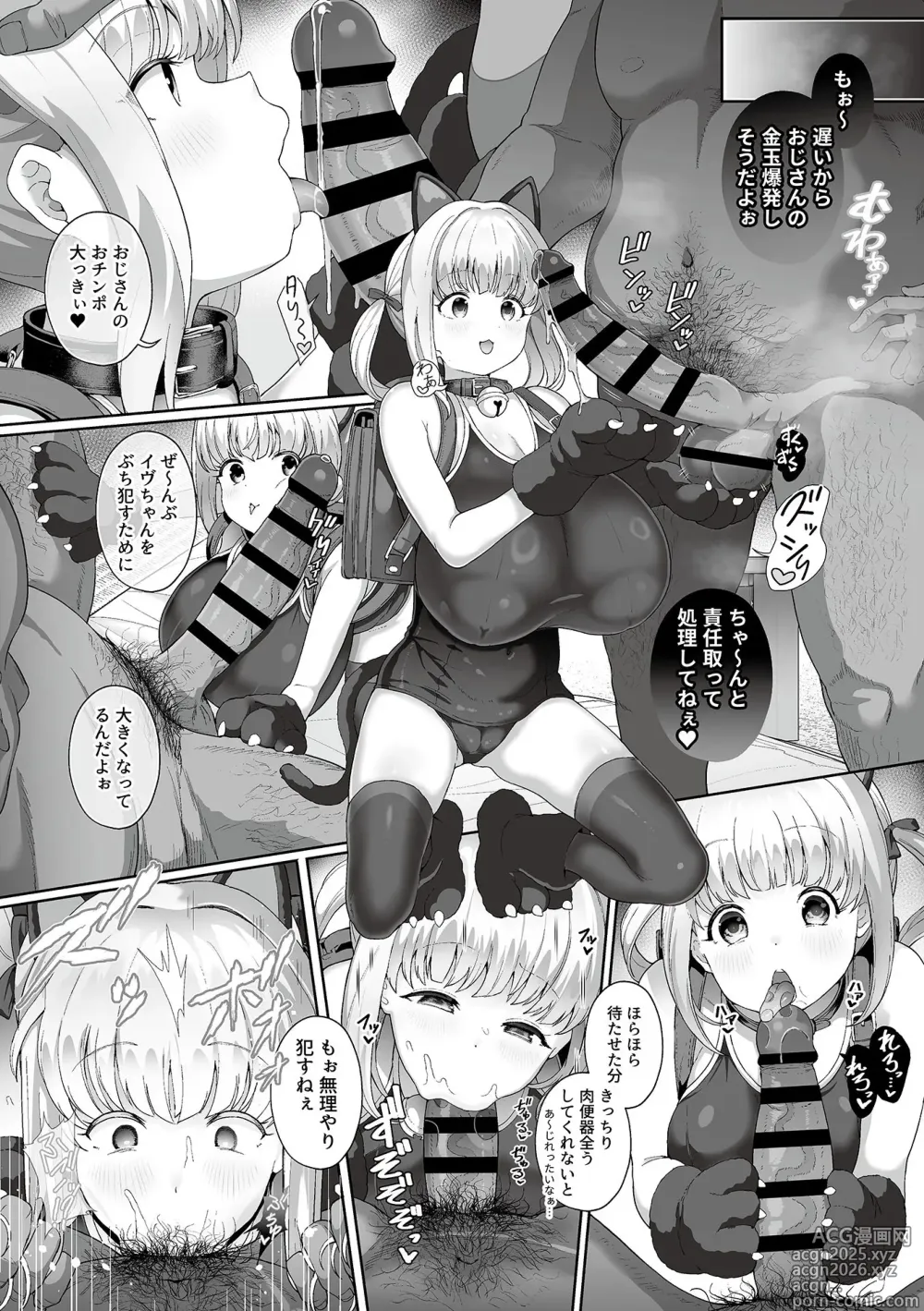 Page 16 of manga COMIC GEE vol.34