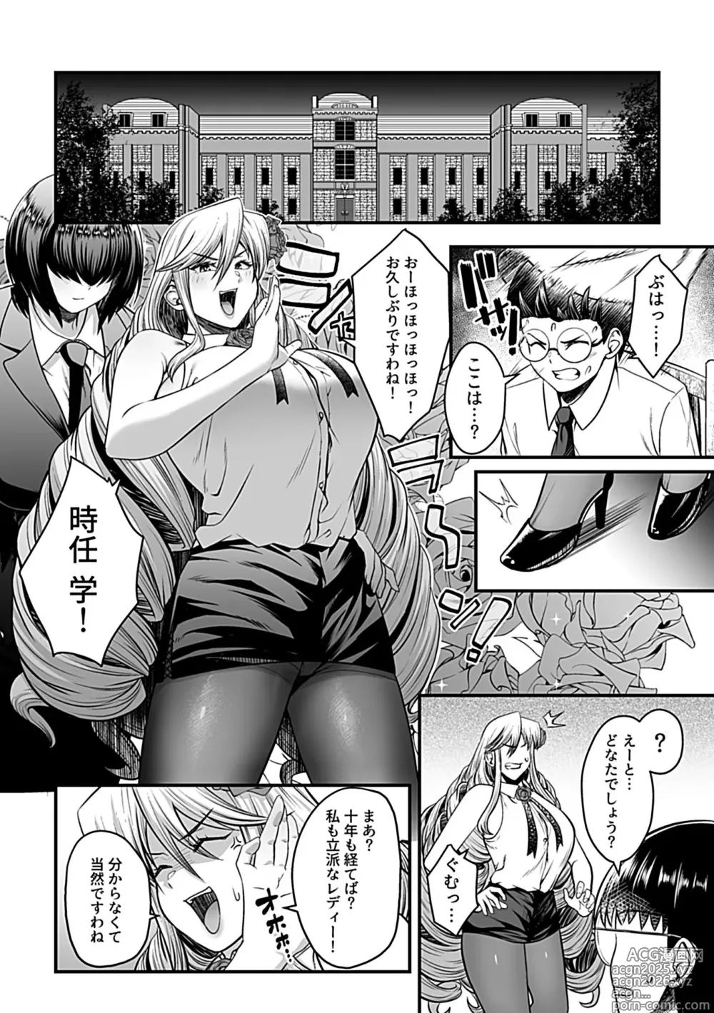Page 28 of manga COMIC GEE vol.34