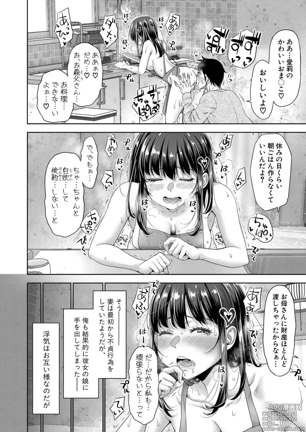 Page 11 of manga COMIC Shingeki 2025-04