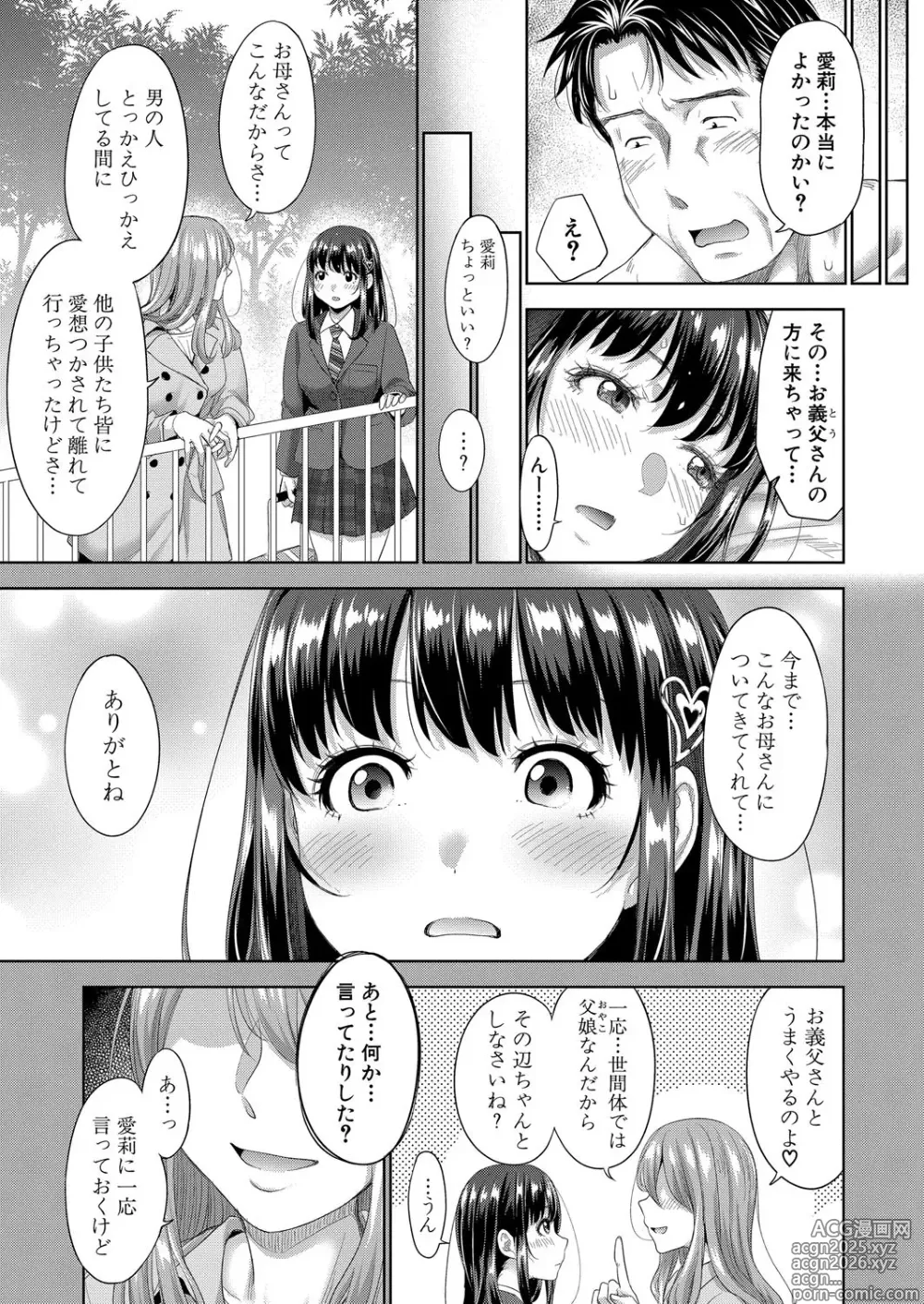 Page 32 of manga COMIC Shingeki 2025-04