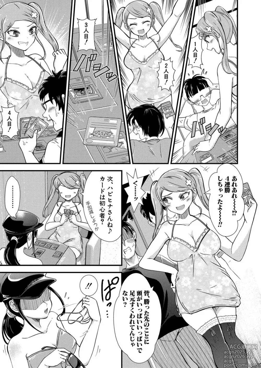 Page 40 of manga COMIC Shingeki 2025-04