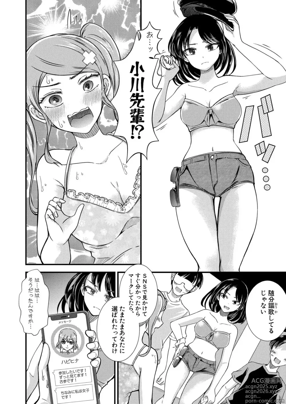 Page 41 of manga COMIC Shingeki 2025-04