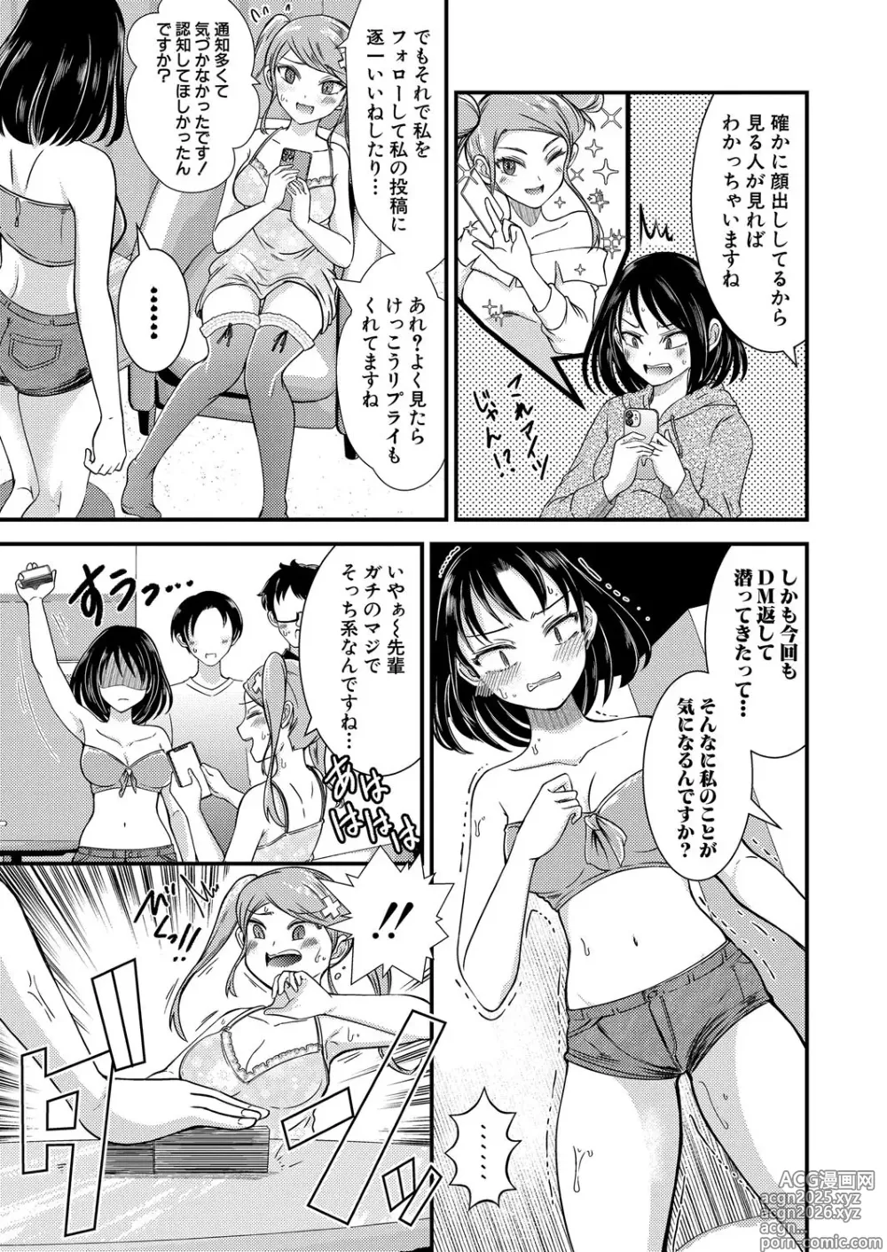 Page 42 of manga COMIC Shingeki 2025-04