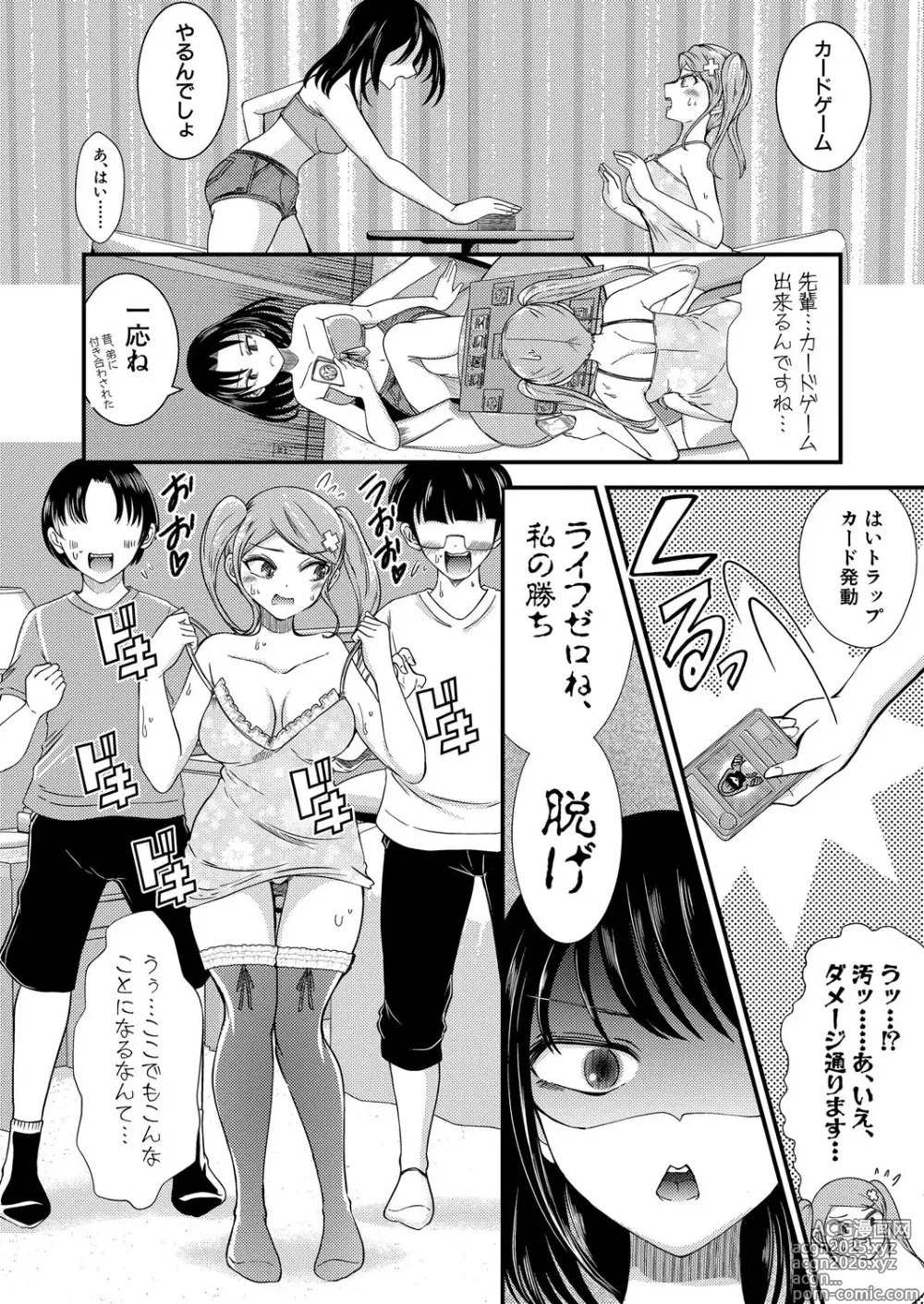 Page 43 of manga COMIC Shingeki 2025-04