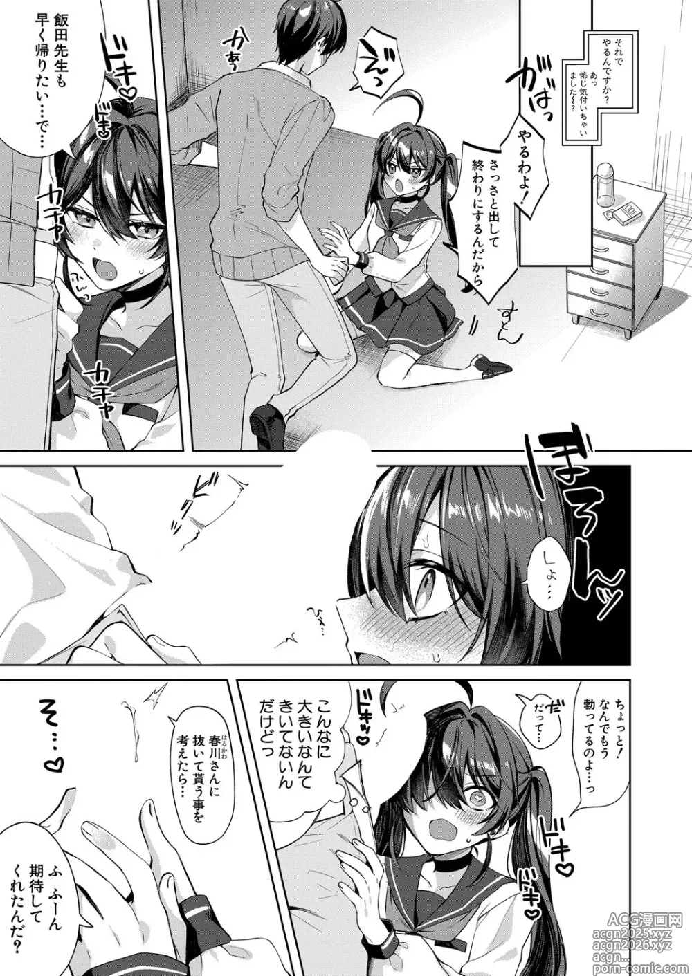 Page 516 of manga COMIC Shingeki 2025-04