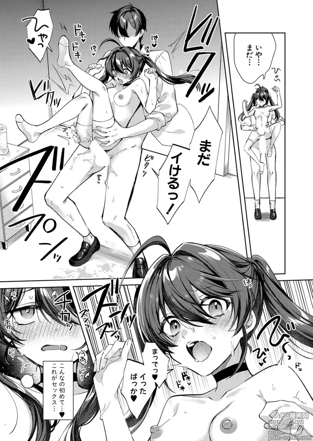 Page 534 of manga COMIC Shingeki 2025-04