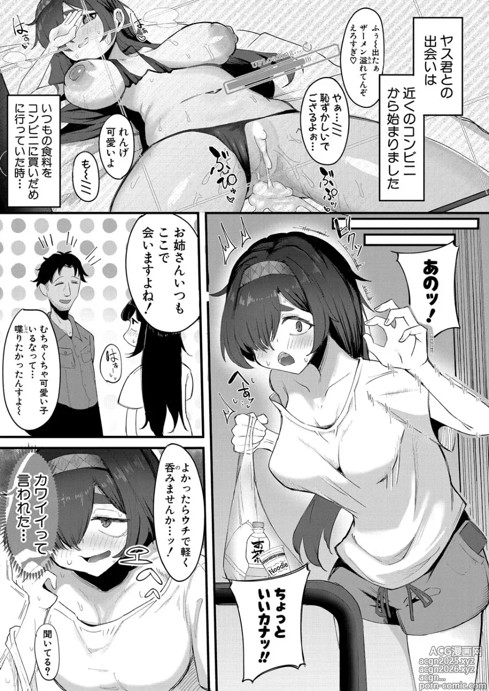Page 546 of manga COMIC Shingeki 2025-04
