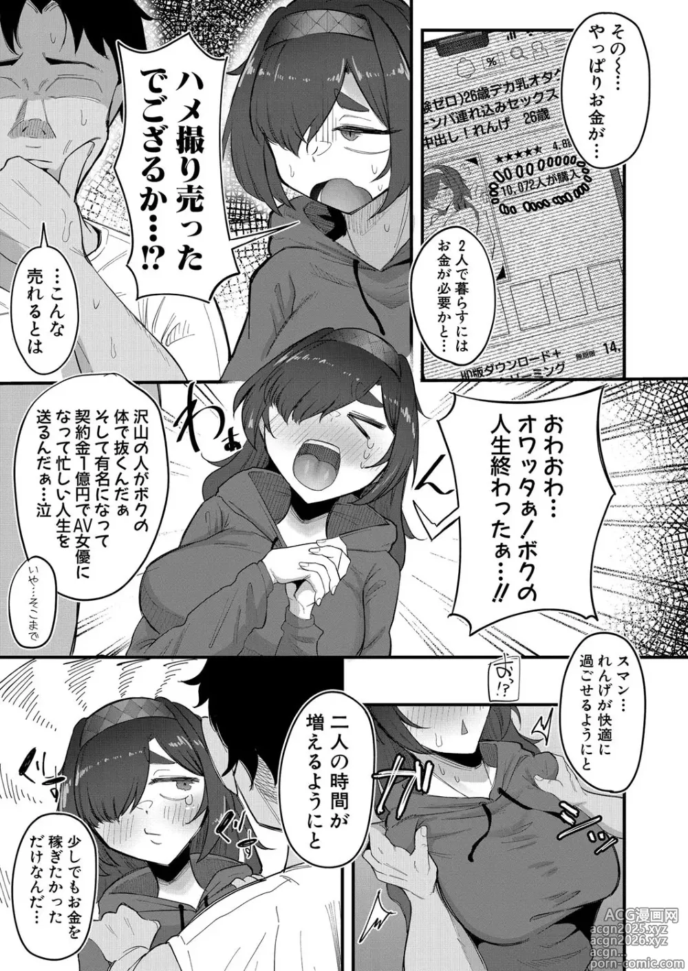 Page 560 of manga COMIC Shingeki 2025-04
