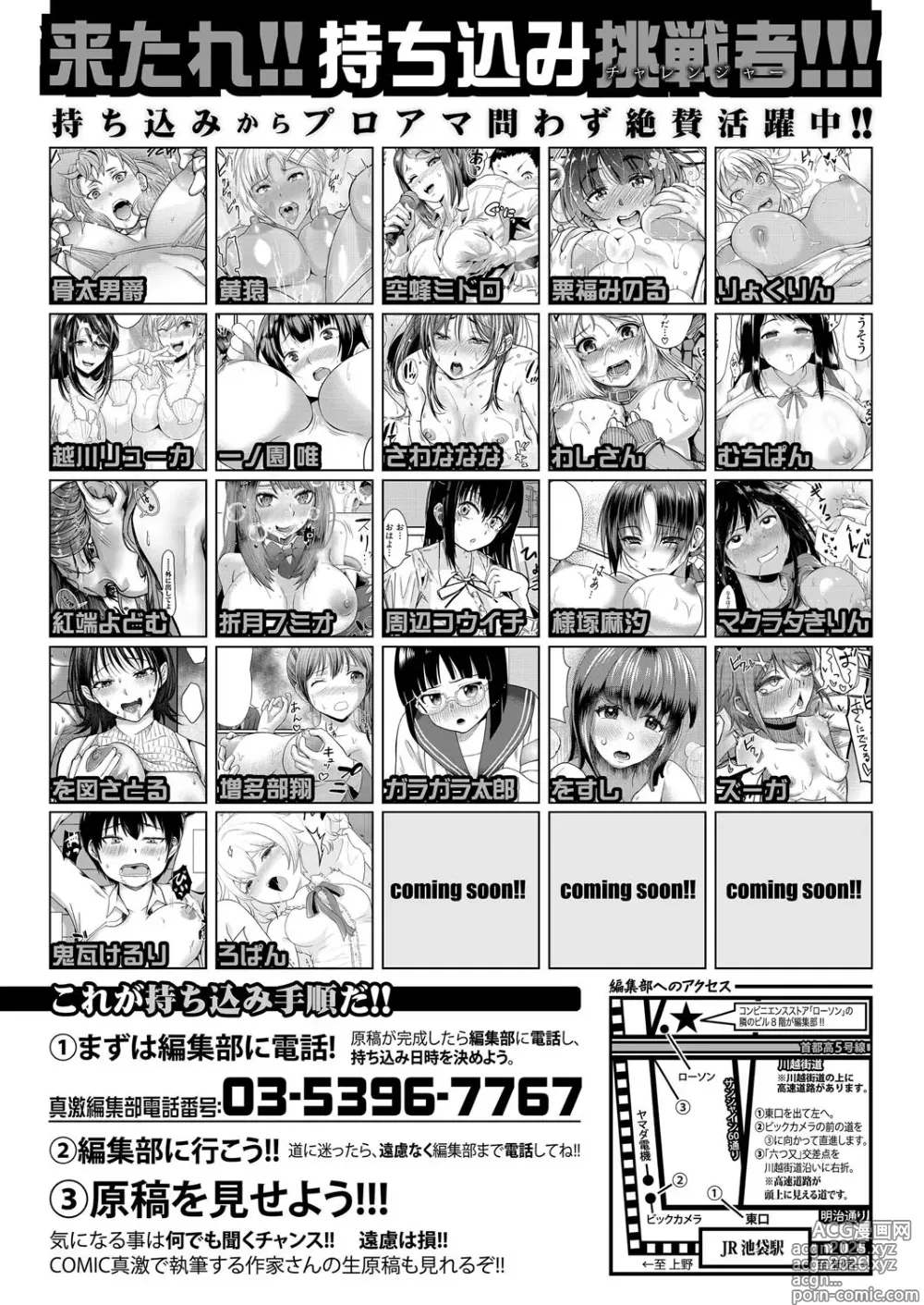 Page 595 of manga COMIC Shingeki 2025-04