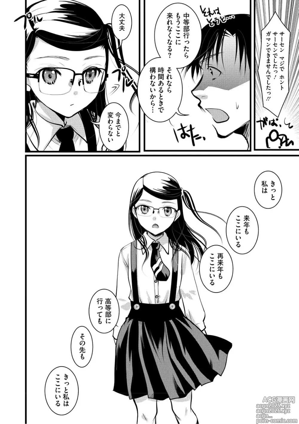 Page 13 of manga Mou Dekirun da yo