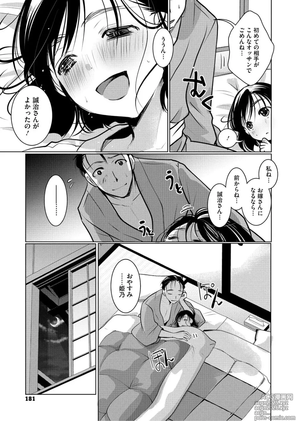 Page 180 of manga Mou Dekirun da yo