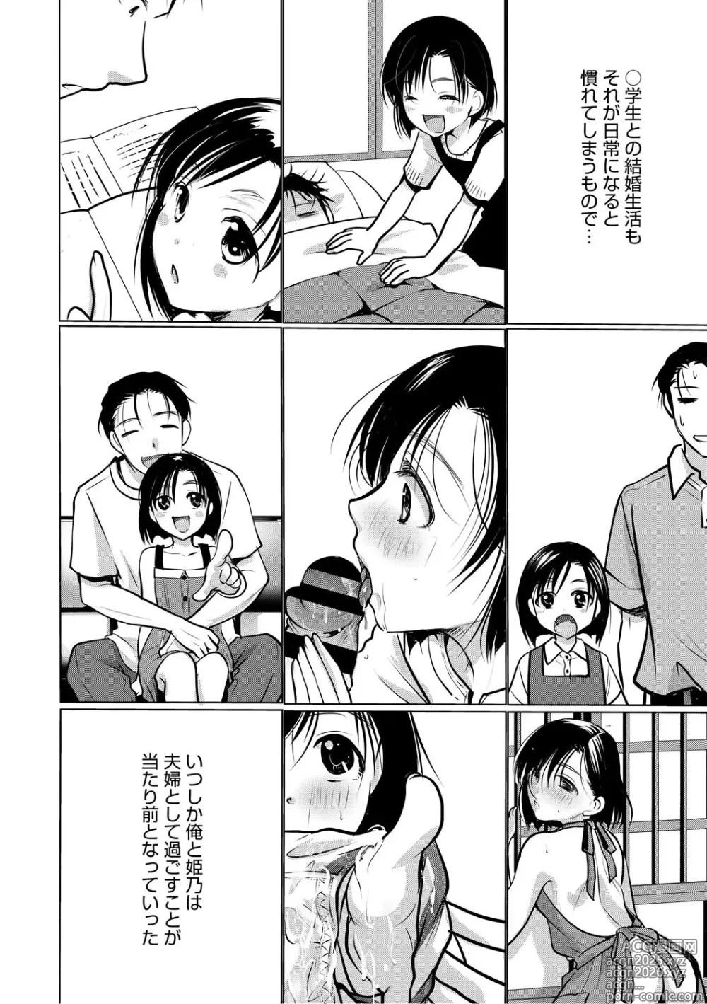 Page 181 of manga Mou Dekirun da yo