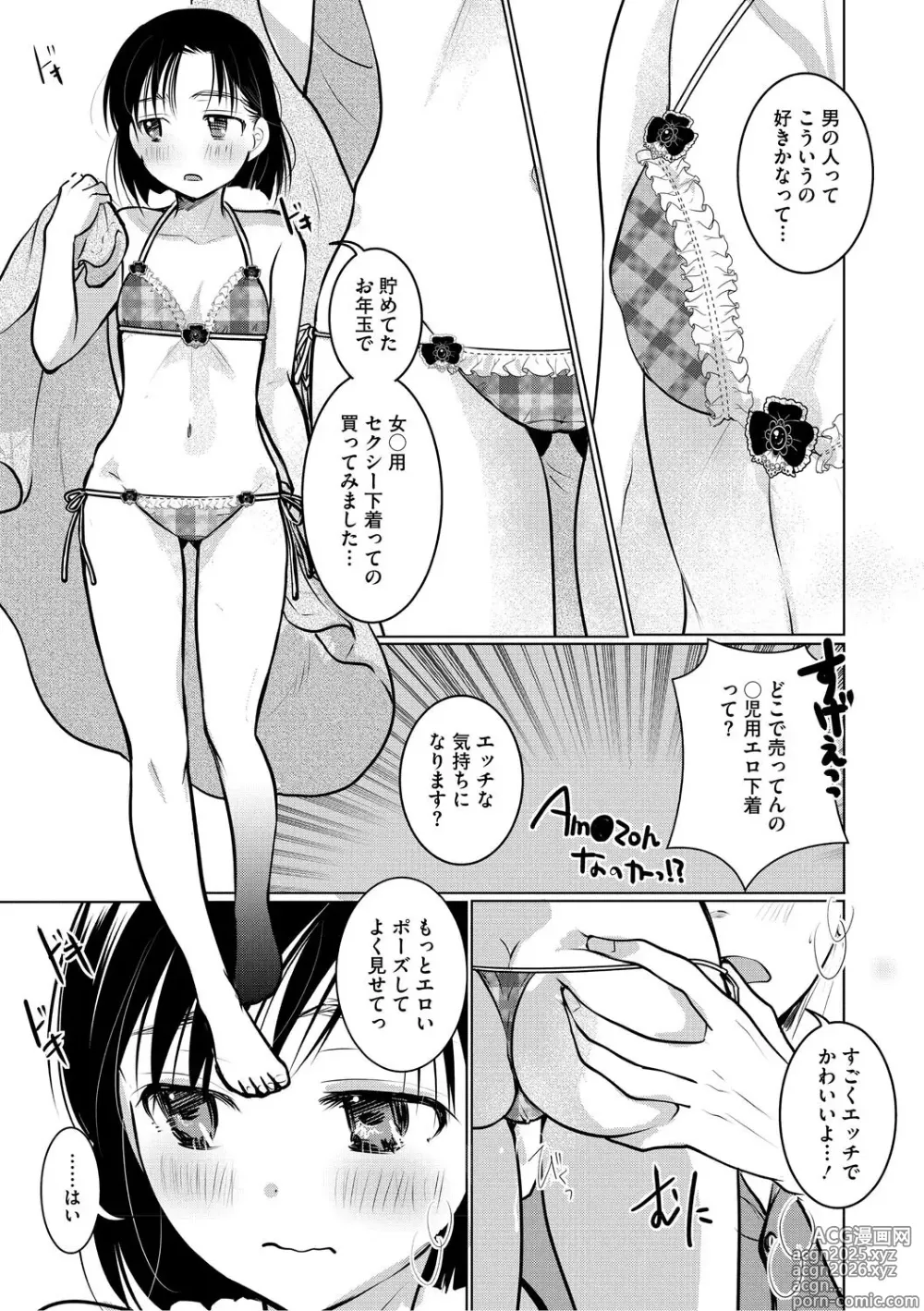 Page 188 of manga Mou Dekirun da yo