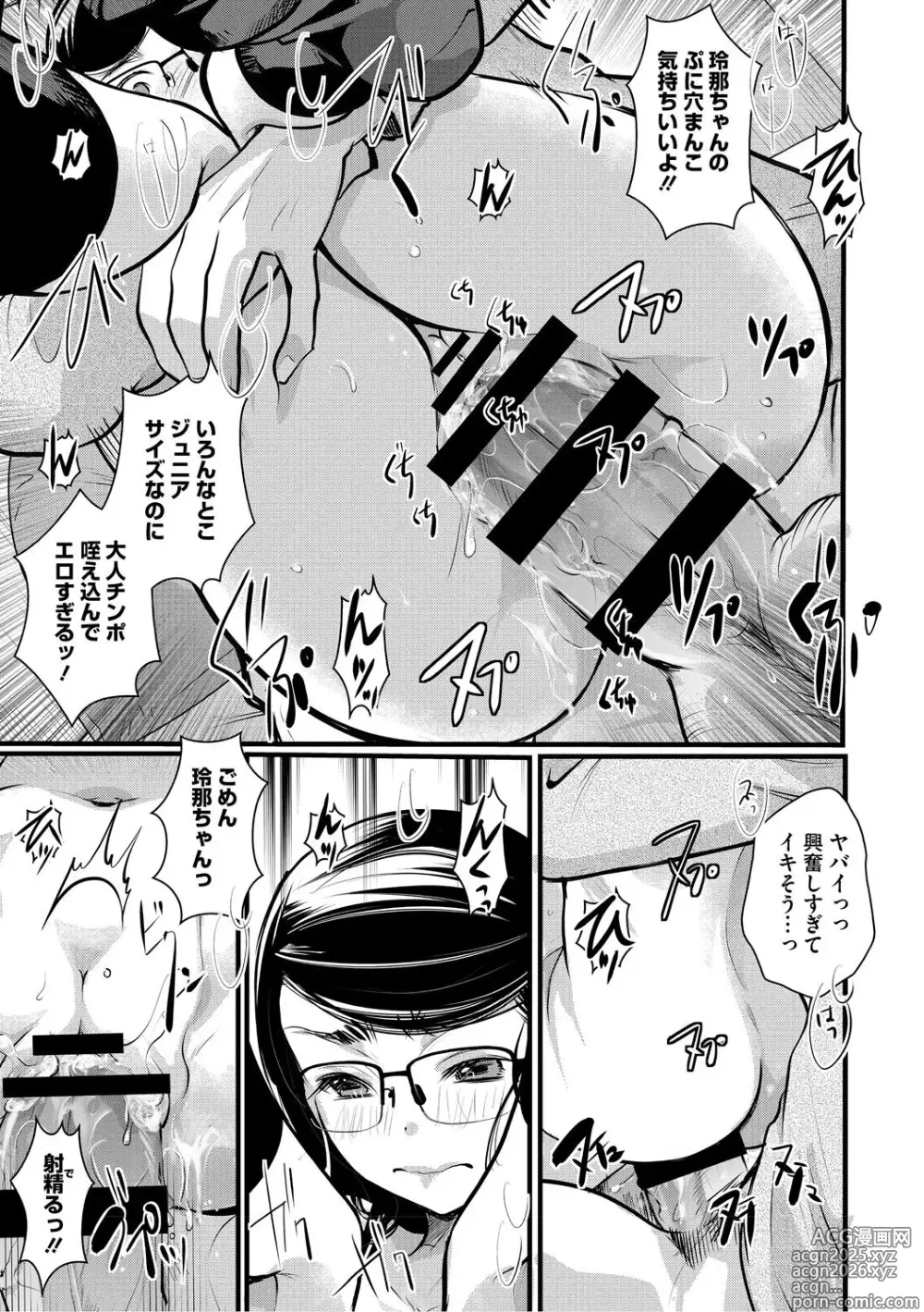 Page 20 of manga Mou Dekirun da yo