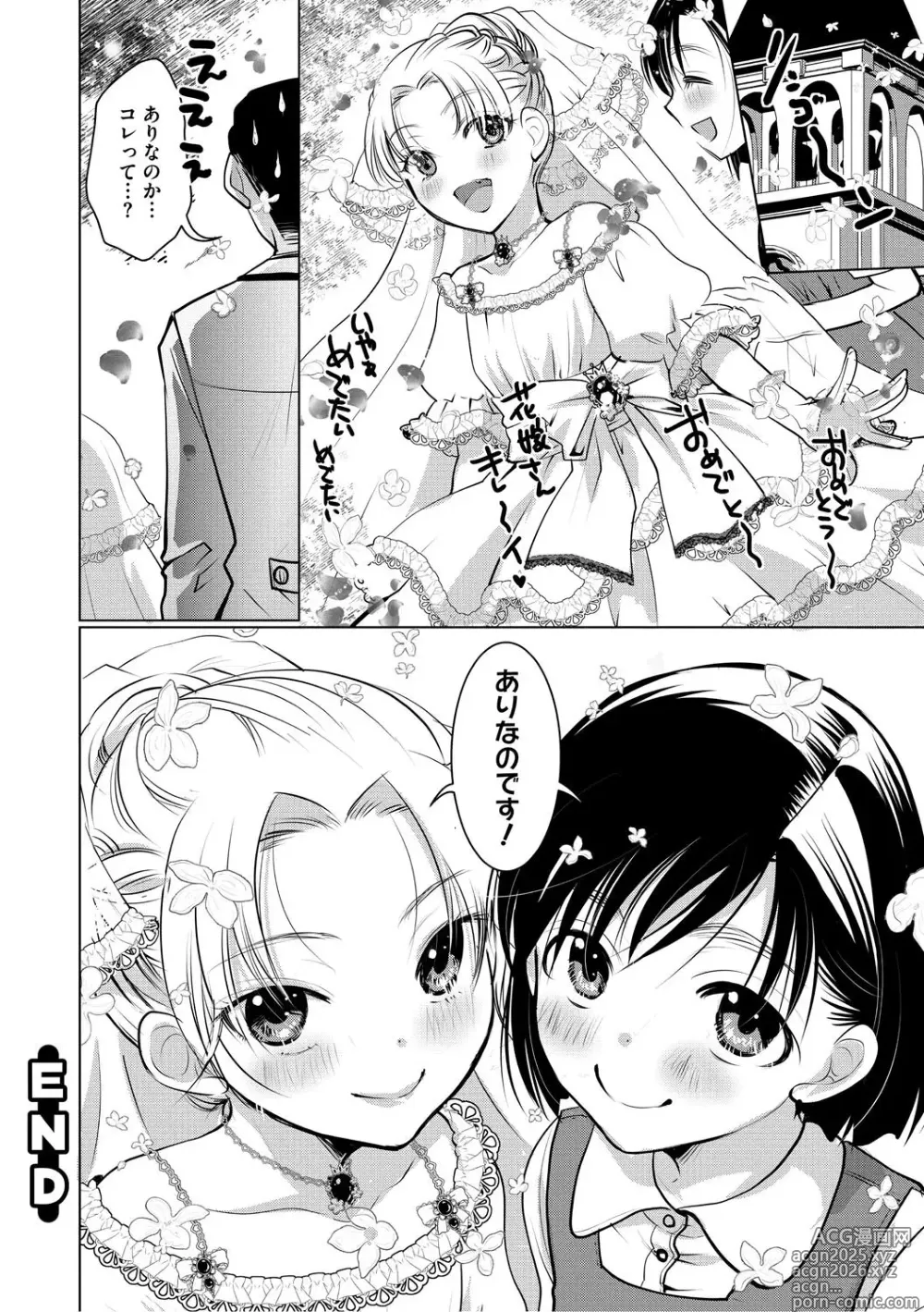 Page 197 of manga Mou Dekirun da yo