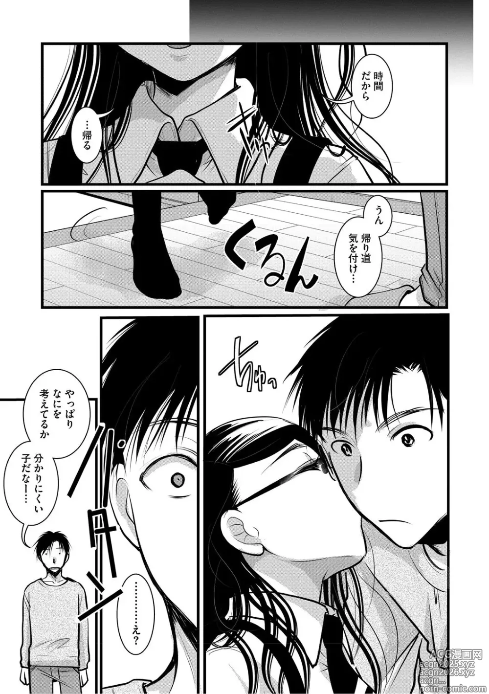 Page 22 of manga Mou Dekirun da yo