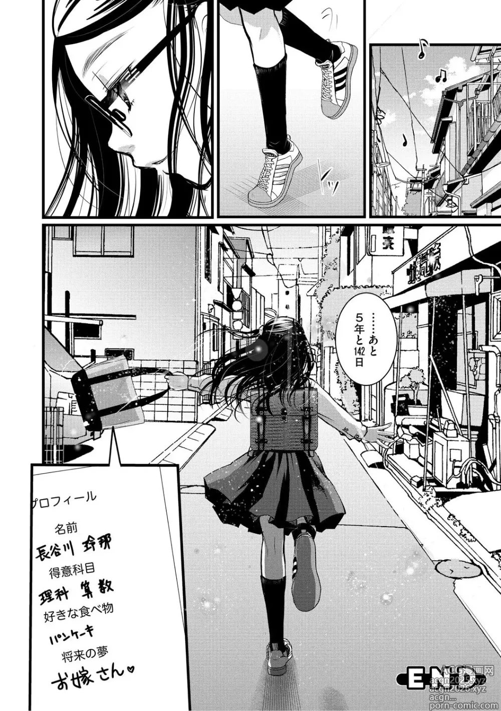Page 23 of manga Mou Dekirun da yo