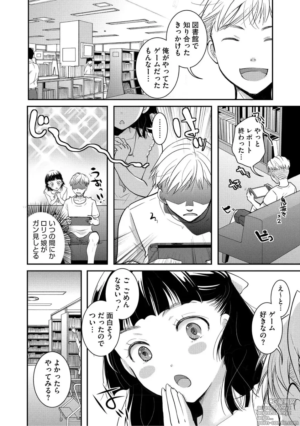 Page 25 of manga Mou Dekirun da yo