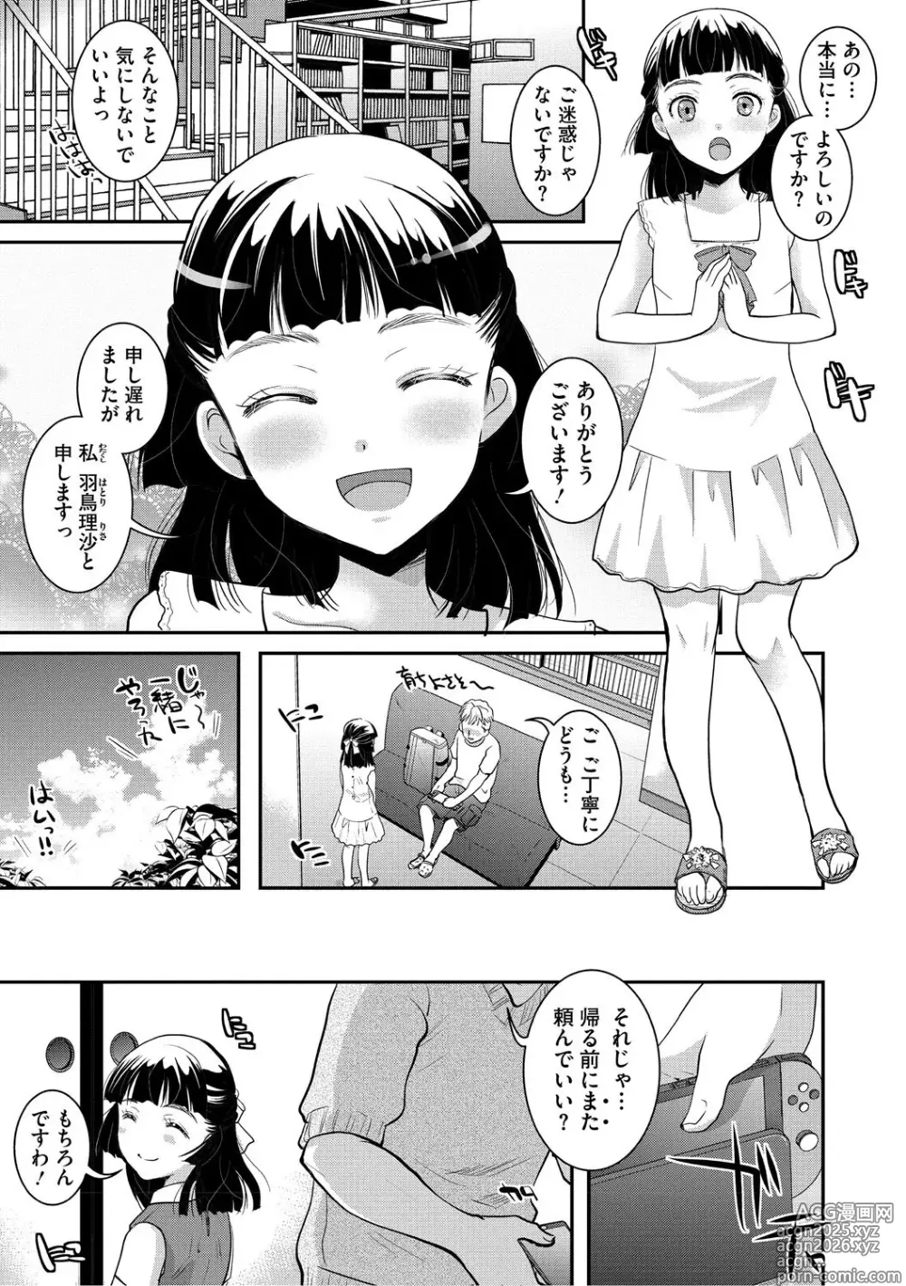 Page 26 of manga Mou Dekirun da yo