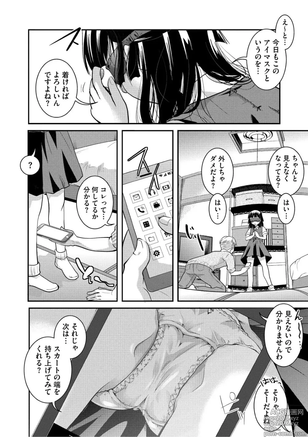 Page 27 of manga Mou Dekirun da yo