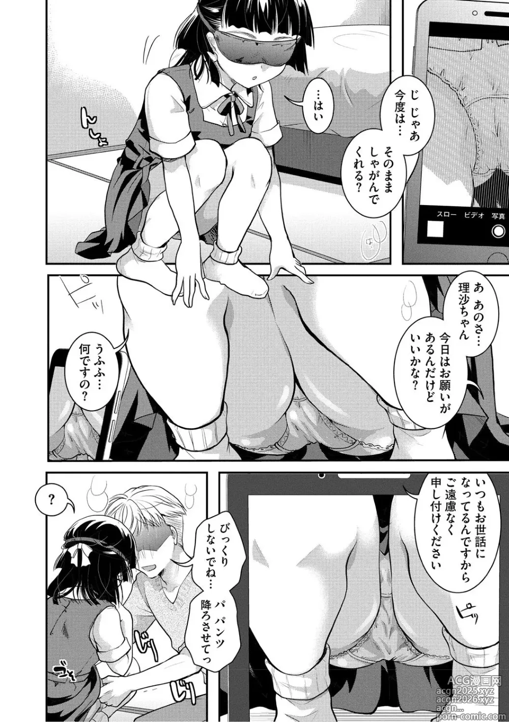 Page 29 of manga Mou Dekirun da yo