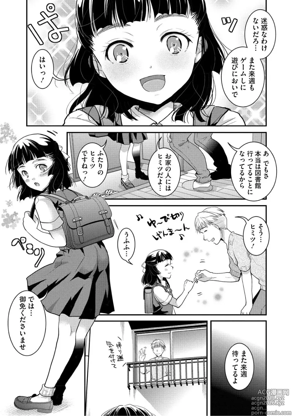 Page 32 of manga Mou Dekirun da yo