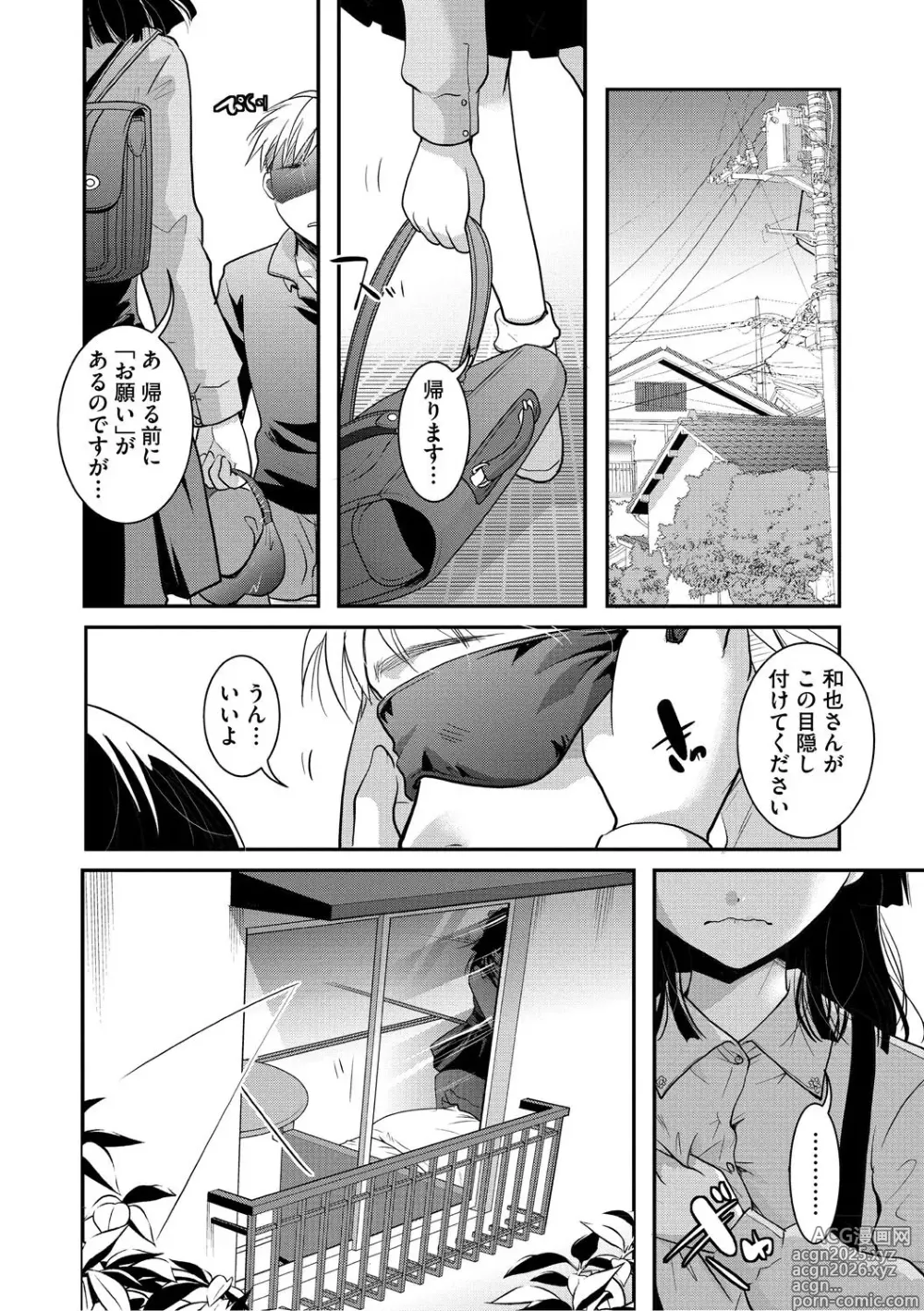 Page 45 of manga Mou Dekirun da yo