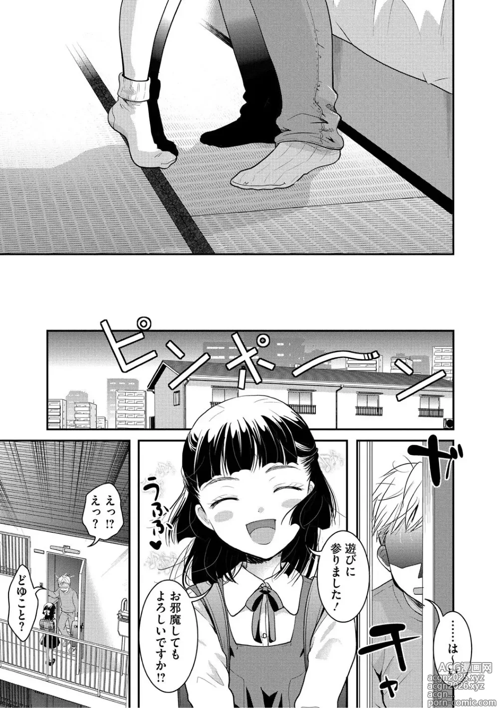 Page 46 of manga Mou Dekirun da yo