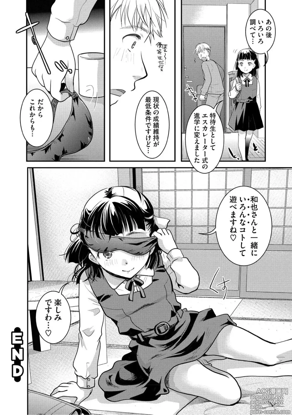 Page 47 of manga Mou Dekirun da yo