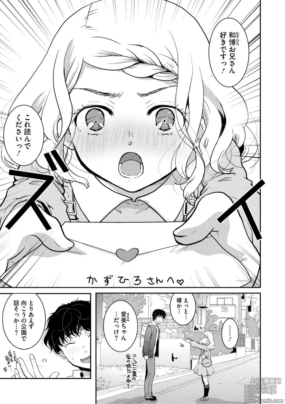 Page 48 of manga Mou Dekirun da yo
