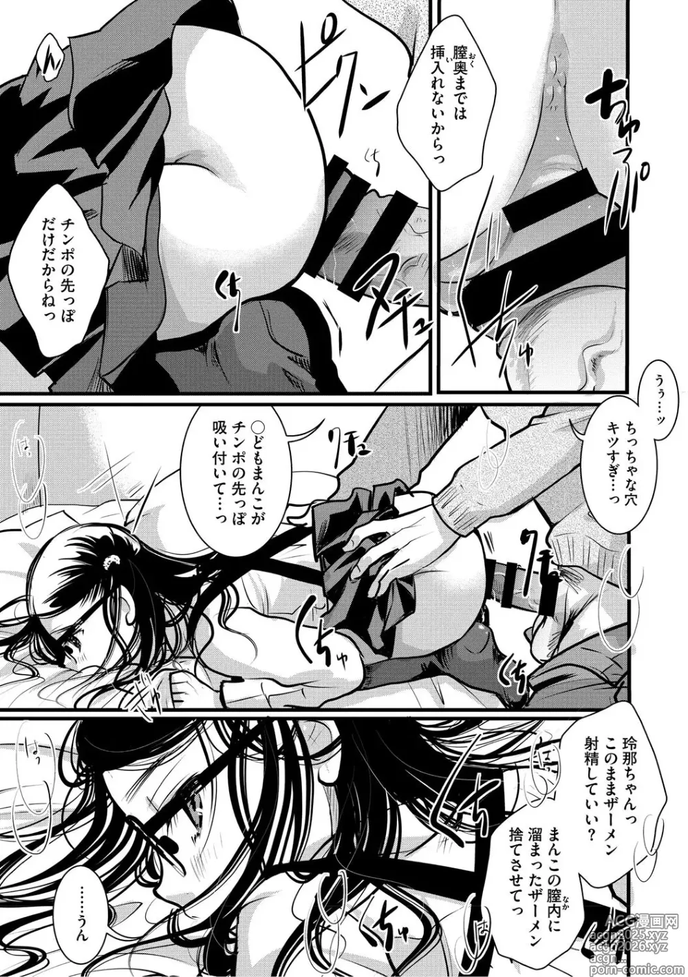 Page 6 of manga Mou Dekirun da yo